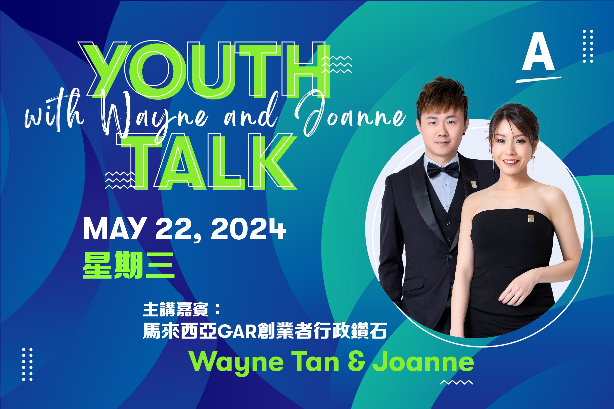 Youth Talk with Wayne and Joanne (May 2024)