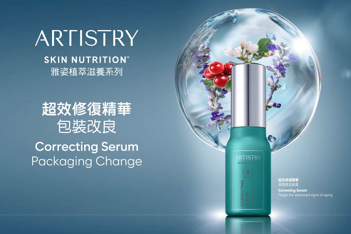 抗糖．抗老．抗氧｜雅姿超效修復精華包裝改良