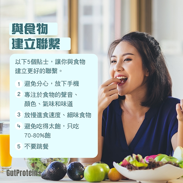 202501_C3_Is_Mindful_Eating_a_Realy_Thing_Image2_Chi.jpg
