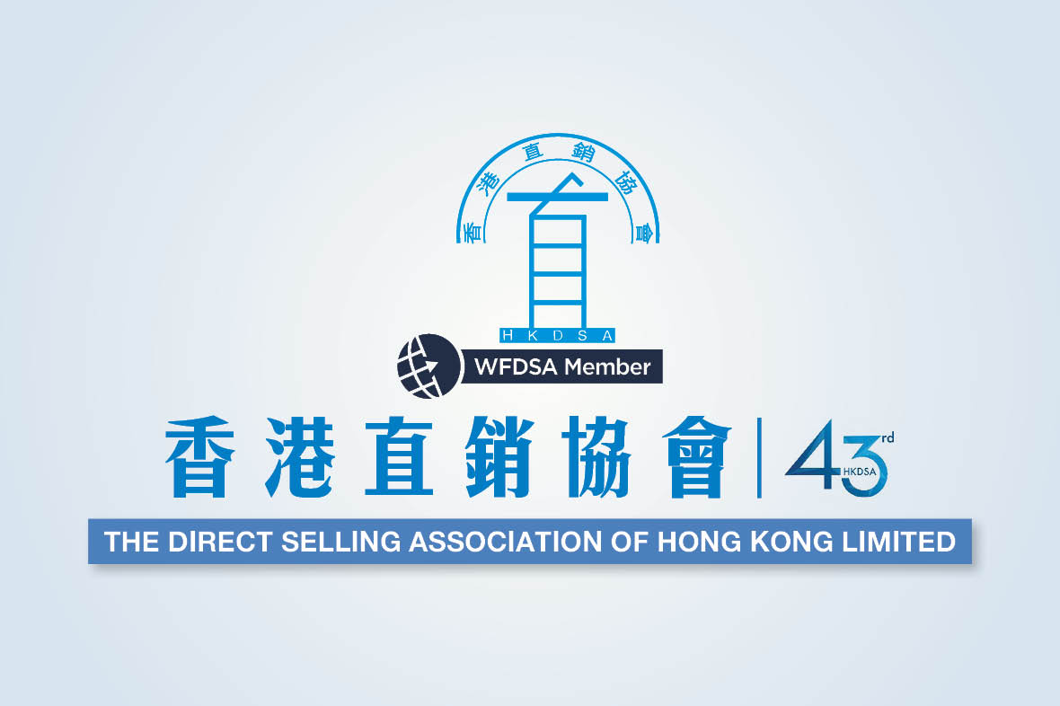 香港直銷協會 — 提升直銷業形象，創造公平營商環境