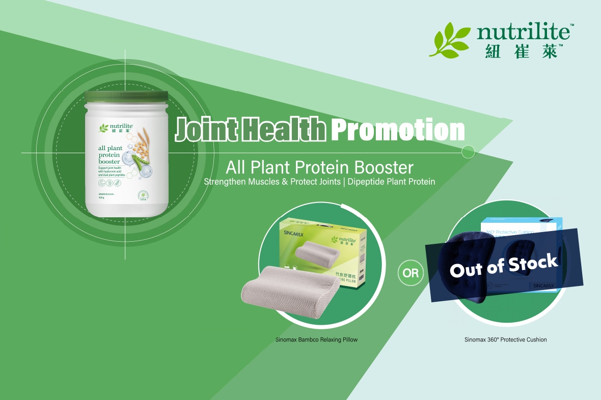 【Hot Sale】Nutrilite™ Joint Health Promotion