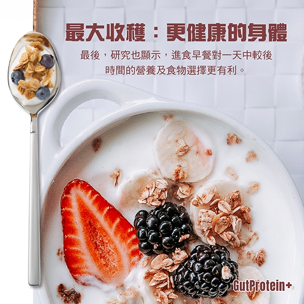 202410_A2_Is_breakfast_the_most_important_meal_Image3_Chi.jpg