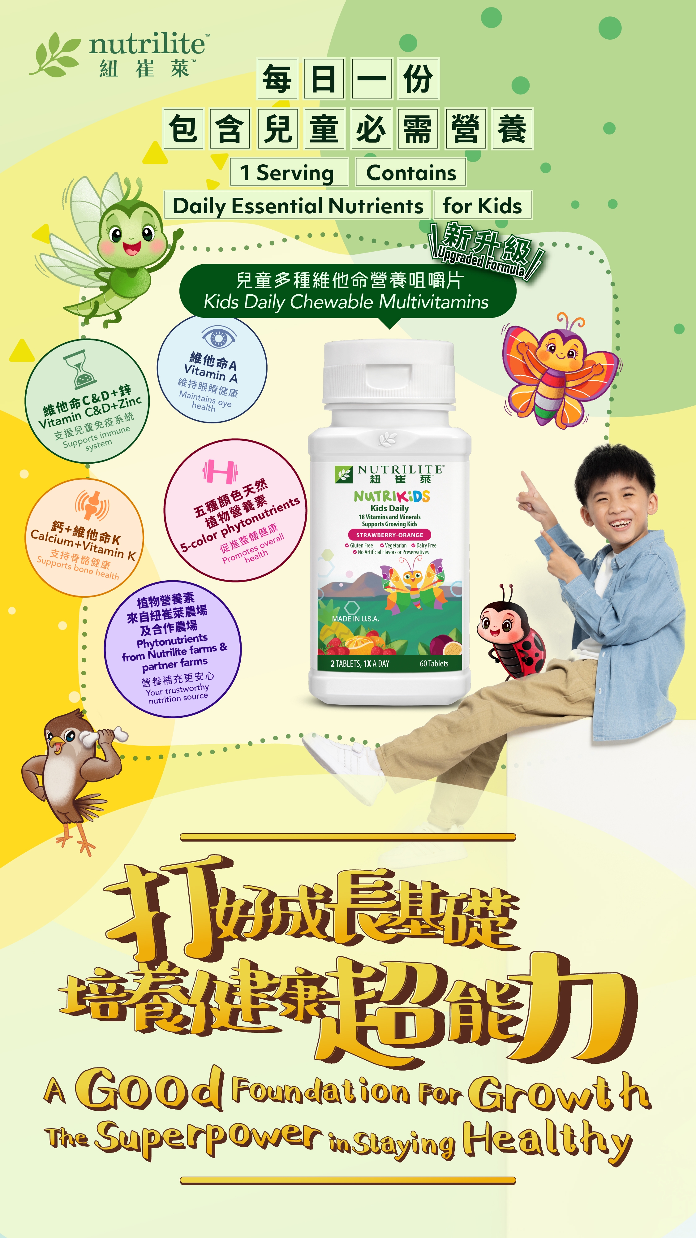 0603_Daily_Essential_Nutrients_for_Kids_edm.jpg