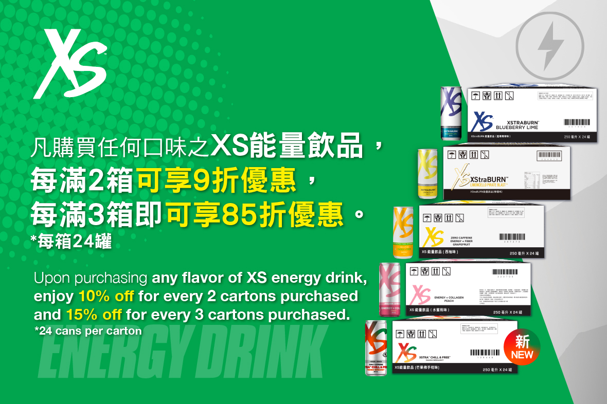 XS能量飲品兩箱9折/三箱85折優惠．XS能量飲品新組合 （新增芒果佛手柑味）