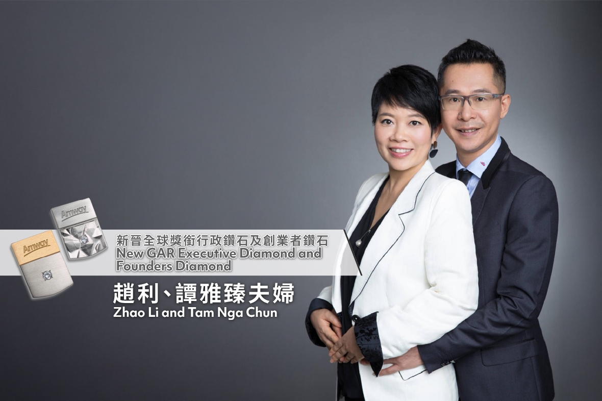 Congratulations to our New GAR Executive Diamond and Founders Diamond Zhao Li and Tam Nga Chun