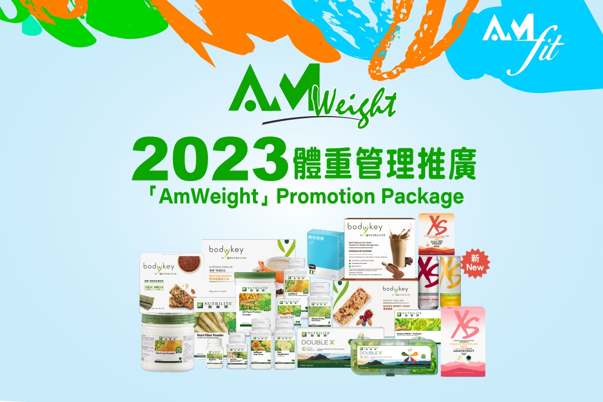 【全新禮品】AmWeight 體重管理推廣．現正熱賣中！__x