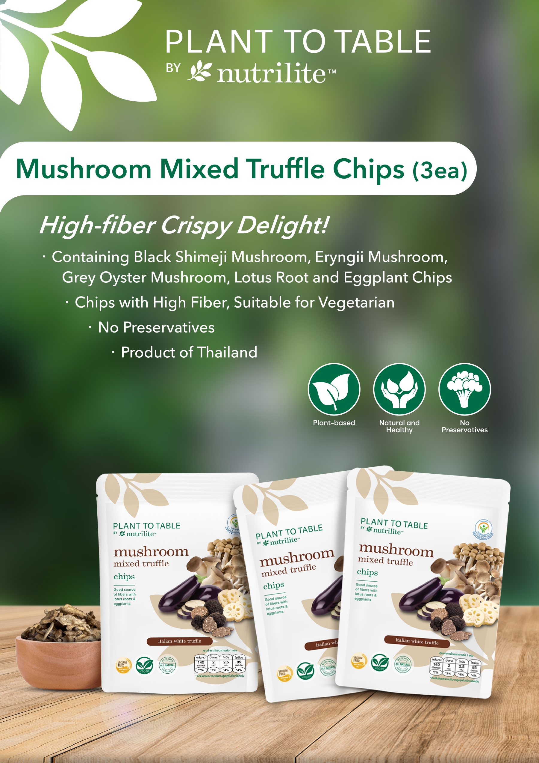 0112_Mushroom_Mixed_Truffle_Chips_edm_eng.jpg