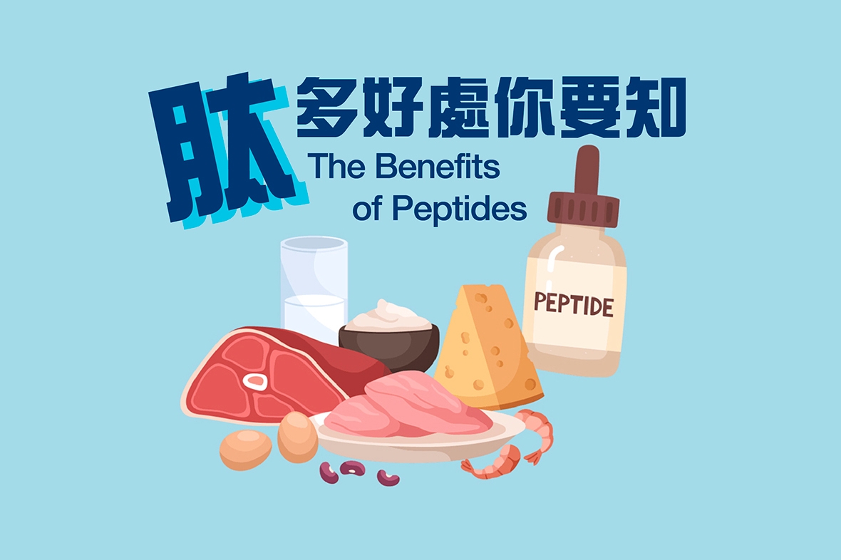 The Benefits of Peptides