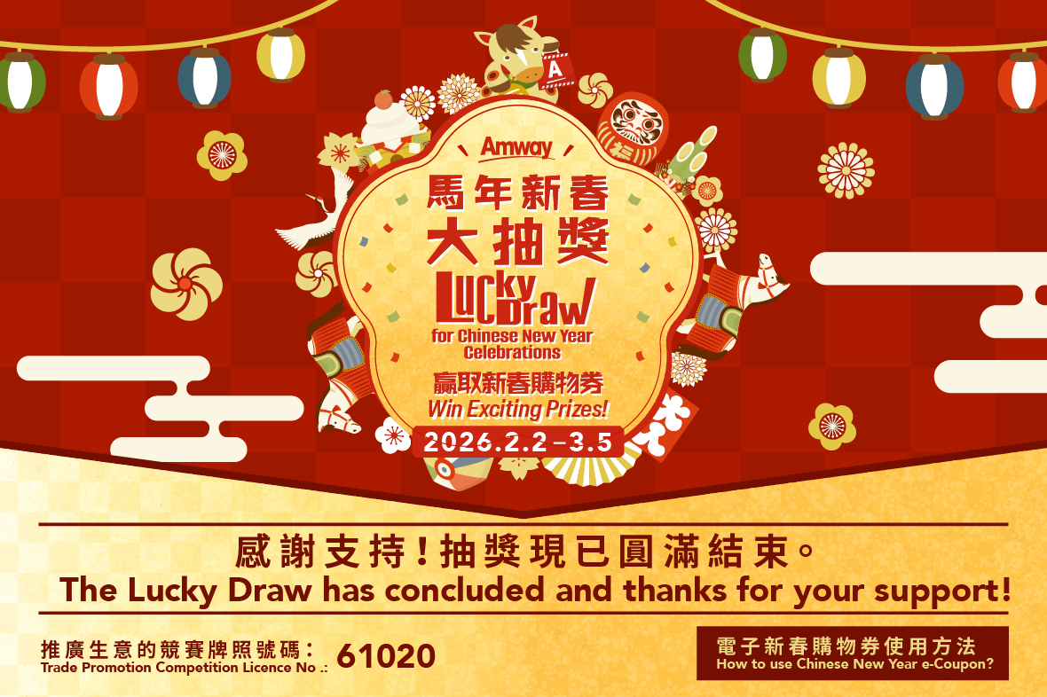 【香港區】馬年新春大抽獎 — 電子新春購物券使用方法