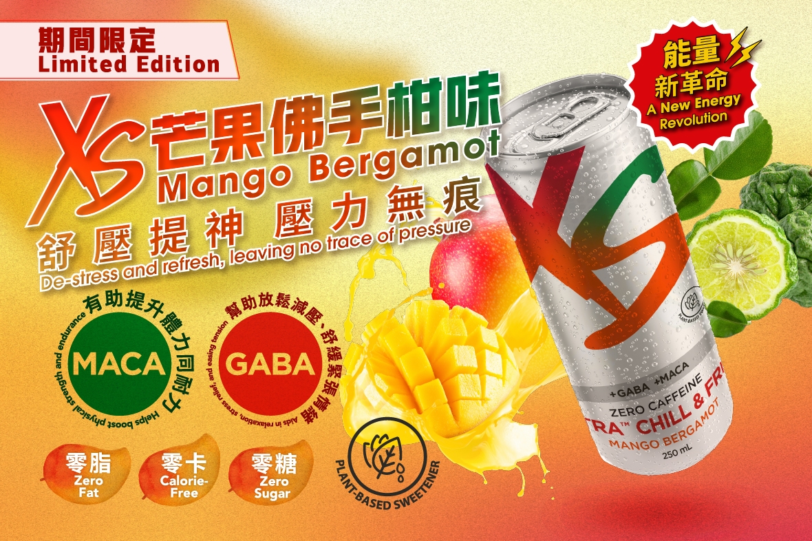 全新🥭XS芒果佛手柑味│舒壓提神．壓力無痕 ．現已公開發售