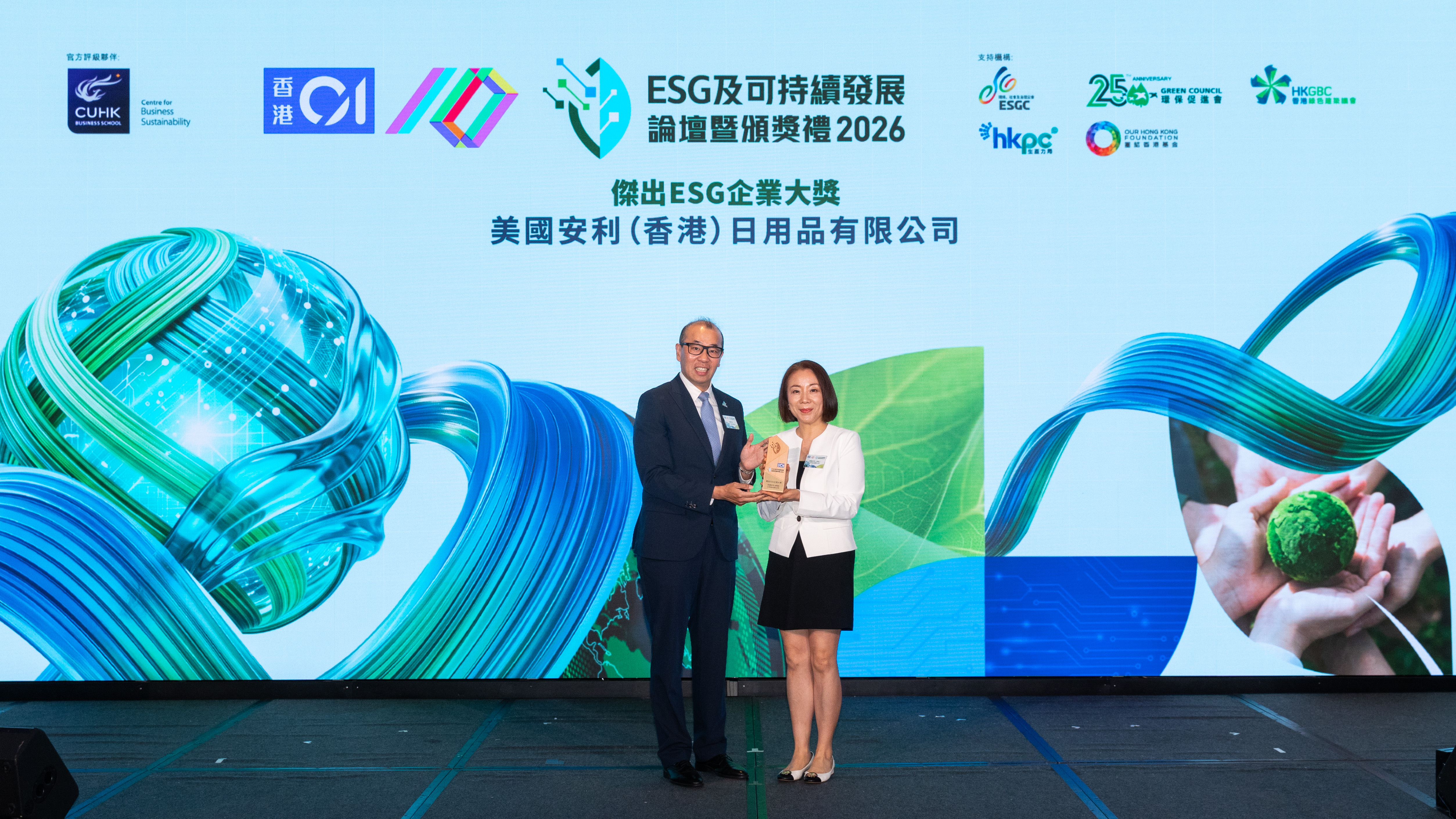 安利（香港）榮獲《HK01》頒發「傑出ESG企業大獎」及「卓越ESG企業評級證書」
