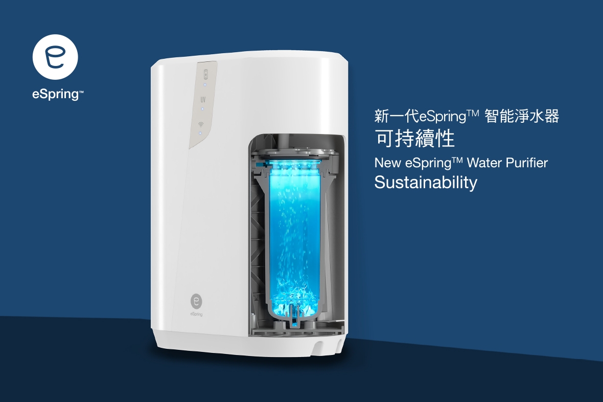 新一代eSpring™智能淨水器 — 可持續性和效能，內置其中