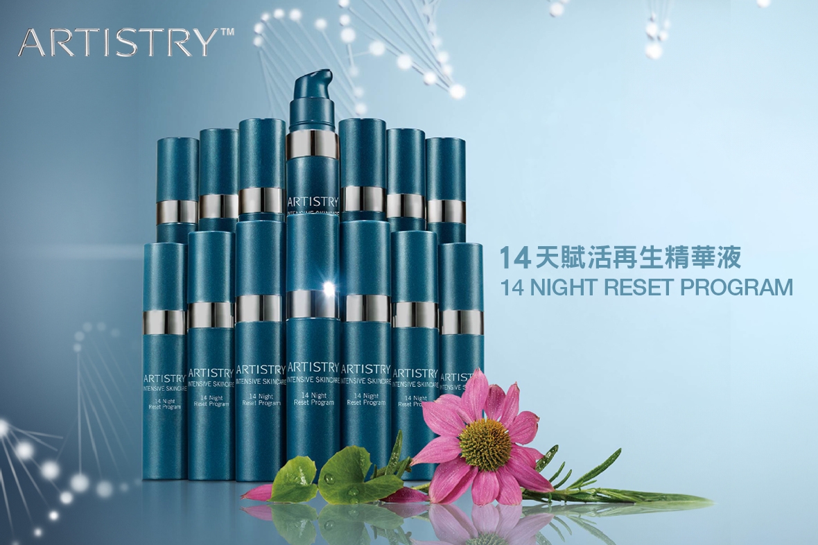【Artistry Intensive Skincare 14 Night Reset Program】Restore a Younger Look – in Just 14 Nights