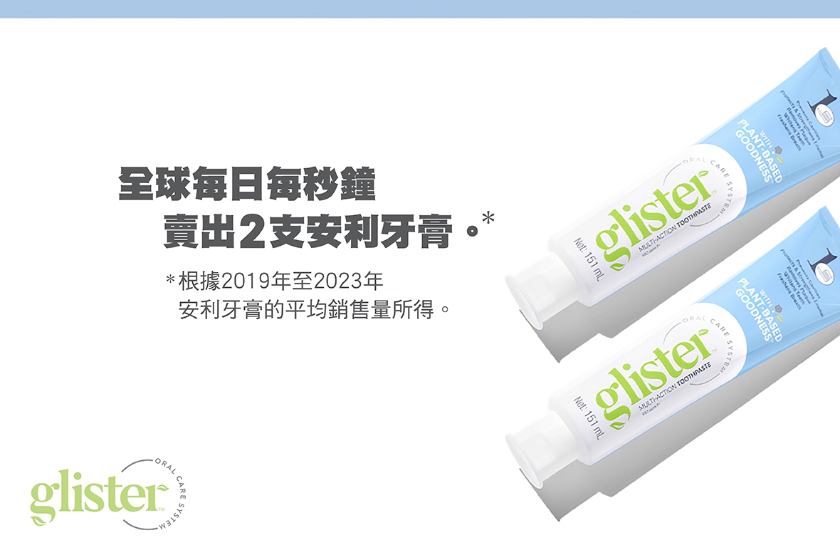 1022_Glister Traceability_image2_Chi.jpg