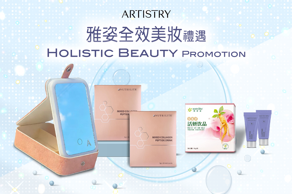 【雅姿全效美妝禮遇】全新升級 重磅回歸✨