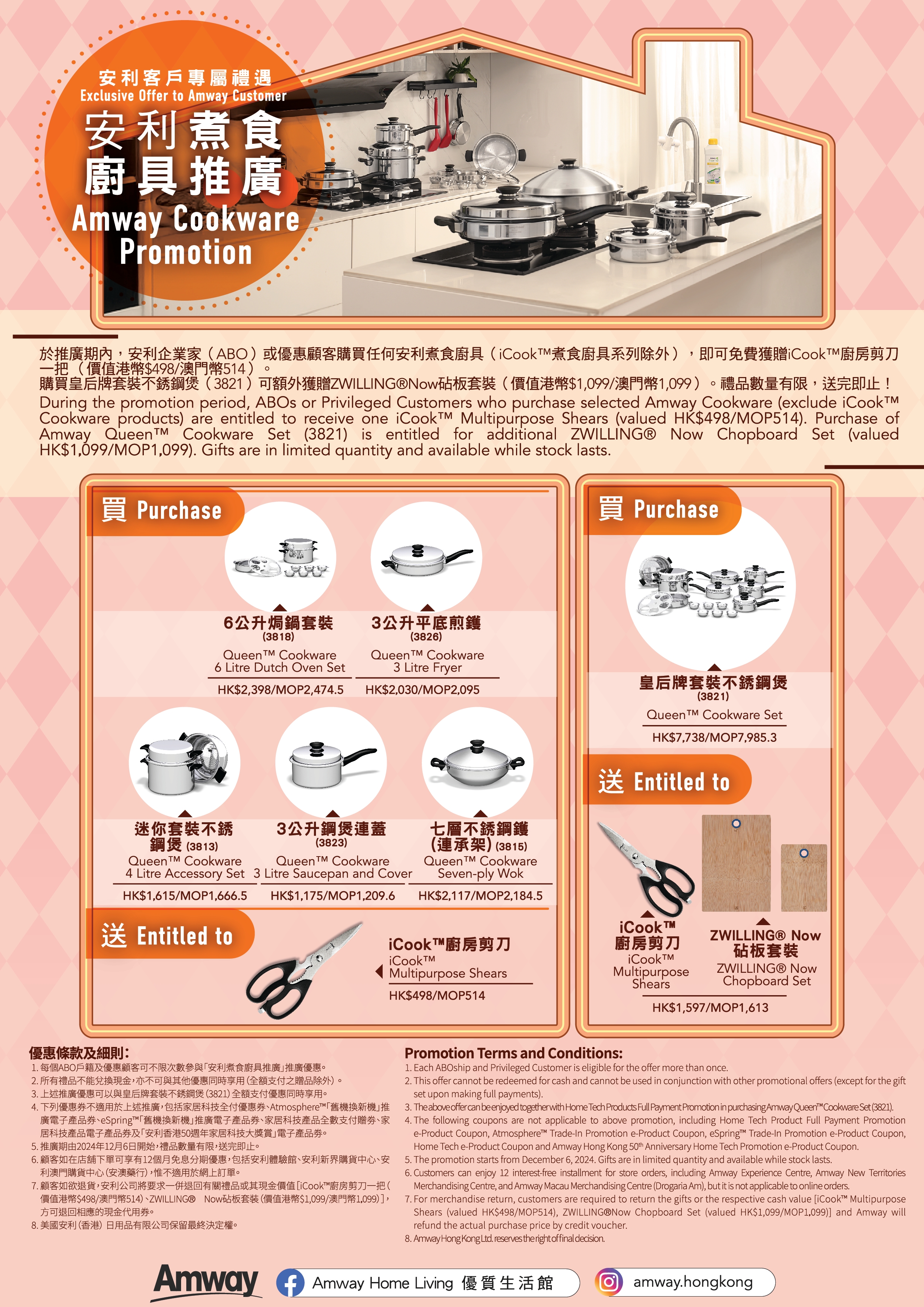 Amway_Cookware_Promotion_A4Poster_v2.jpg