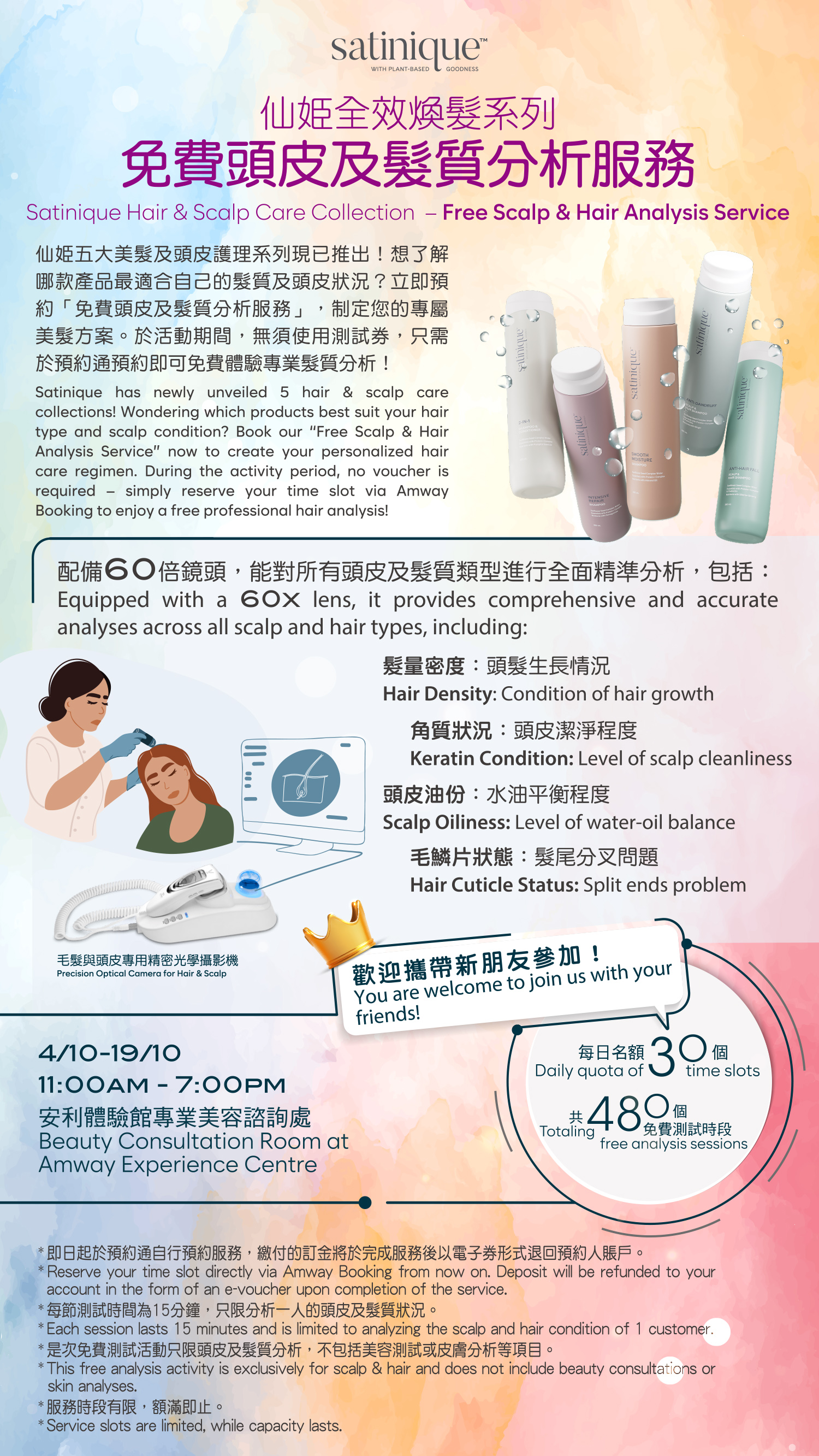 Free_Scalp_&_Hair_Analysis_Service_poster_v5.jpg