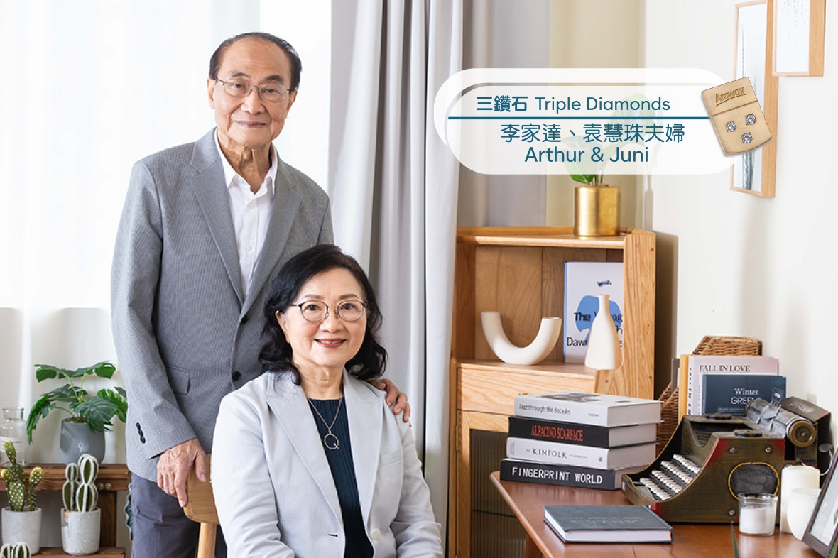 Chill Talk 訪談 — 三鑽石李家達、袁慧珠夫婦