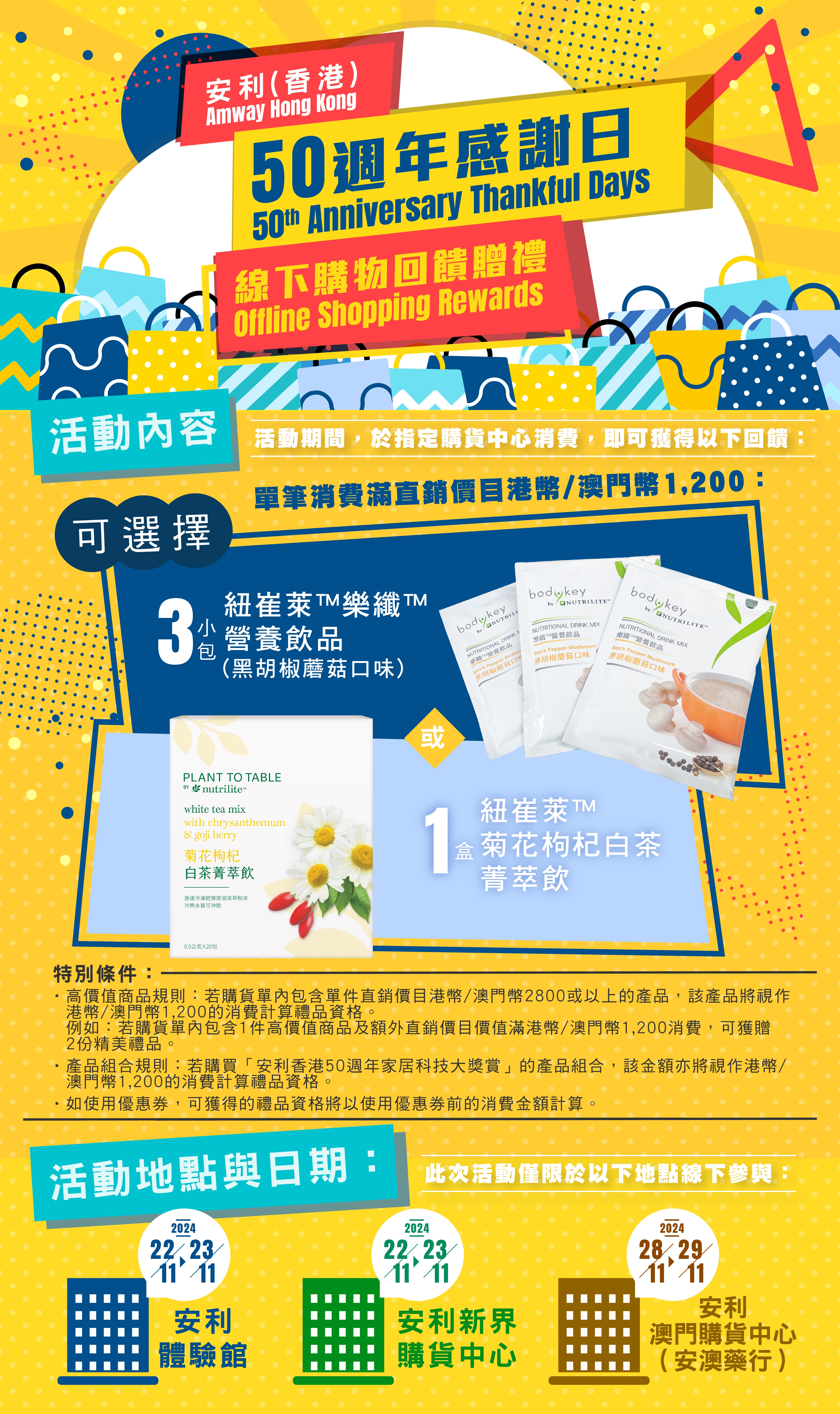 A50_thankful_days_promotions_leaflet_v2_highRes.jpg