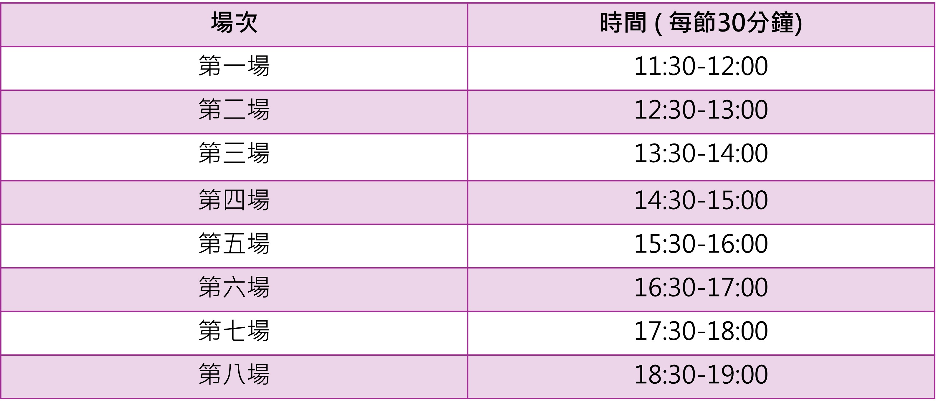 202605_Nut_Exp_Day_Health_Talk_Timetable.jpg