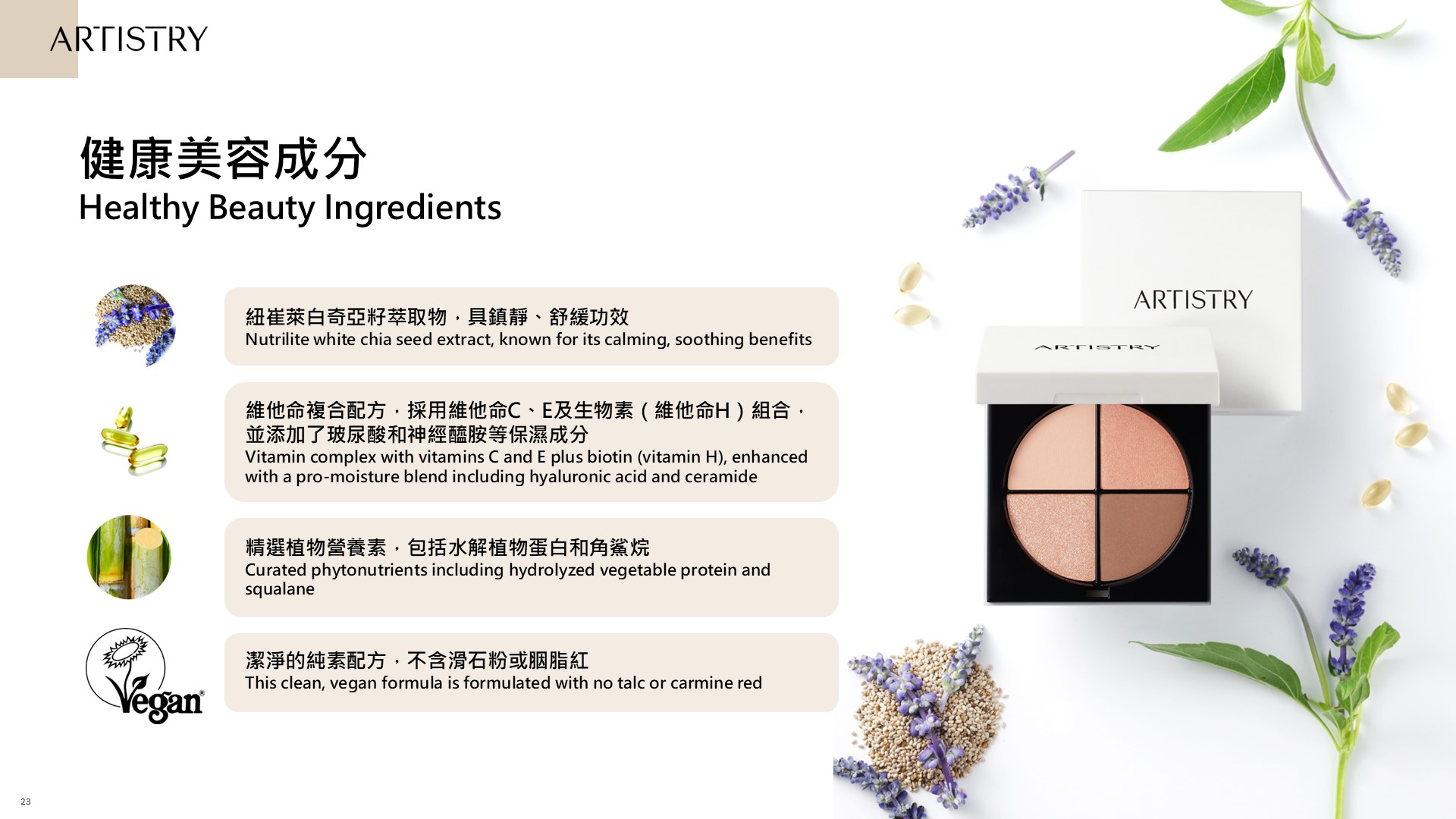 202501_New_Makeup_Products_2_image2.JPG