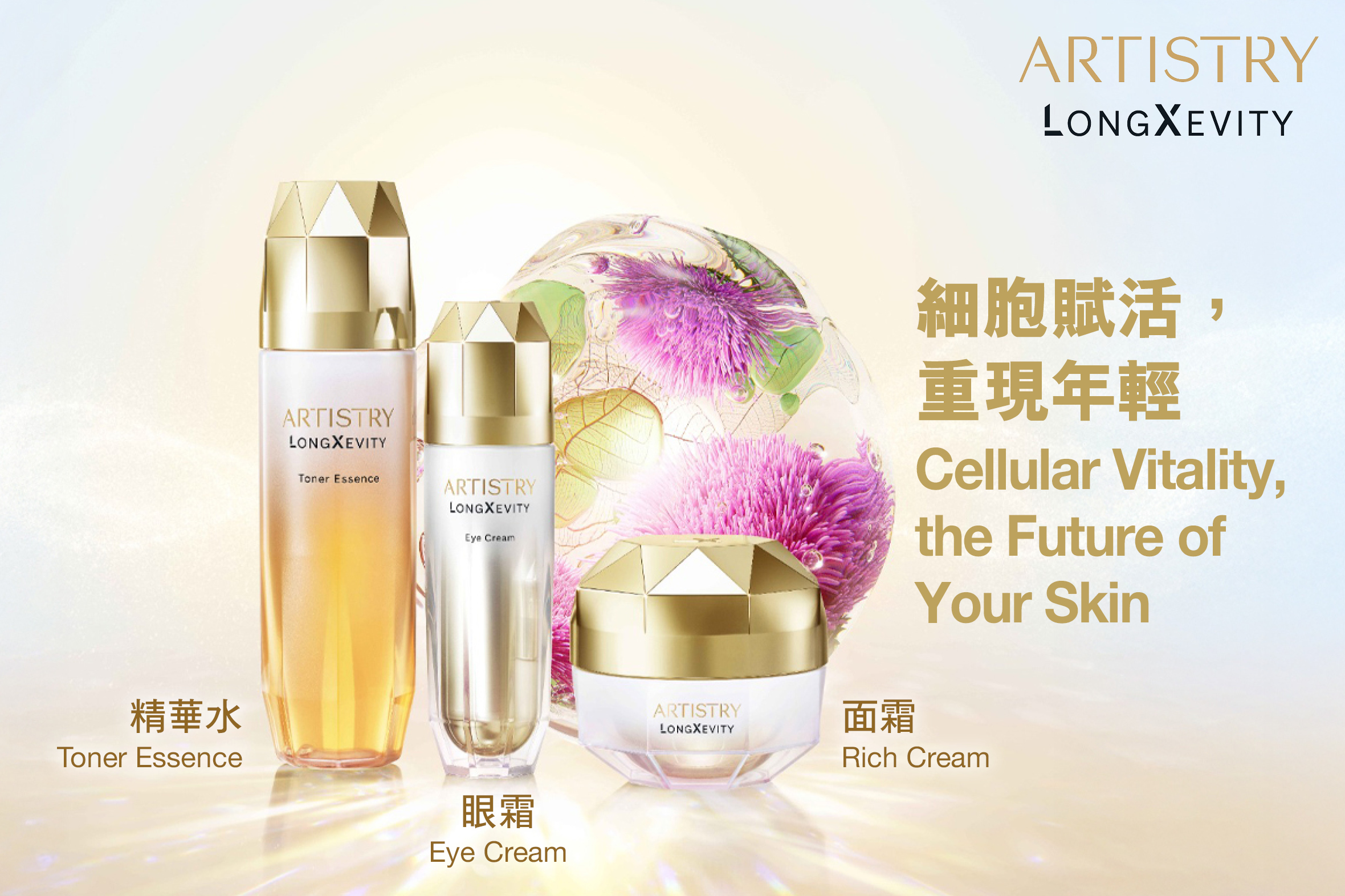 【雅姿金鑽賦活系列】逆齡美肌新概念