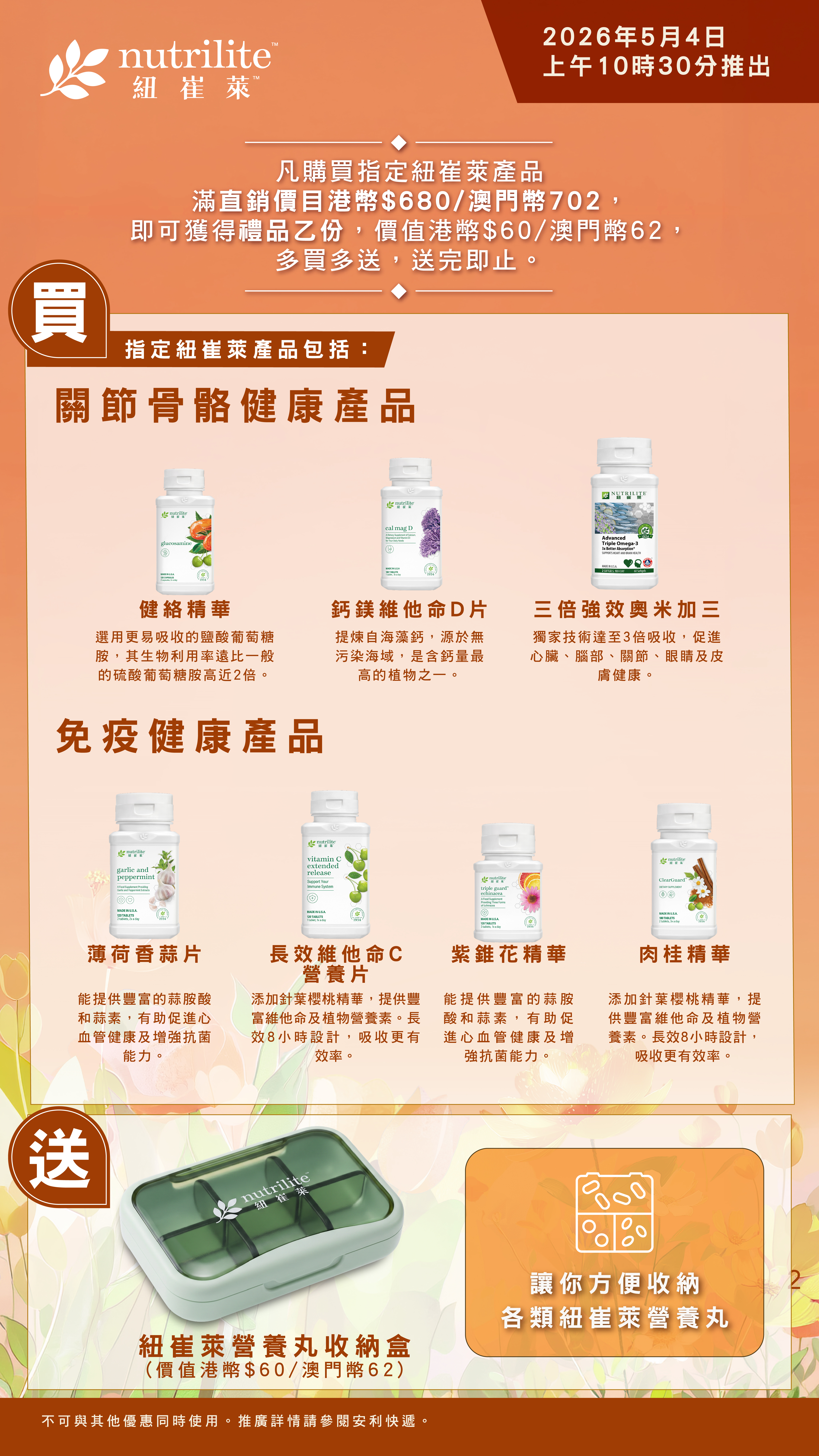 Nut_Foundation_Health_Promo_0504_launch_Poster_v10-02.jpg