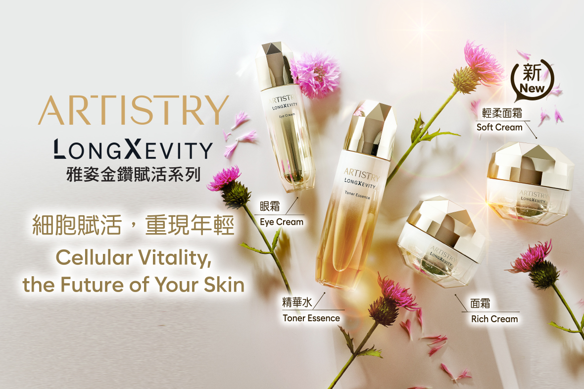【雅姿金鑽賦活系列】全新產品🆕輕柔面霜即將登場💎細胞賦活．重現年輕