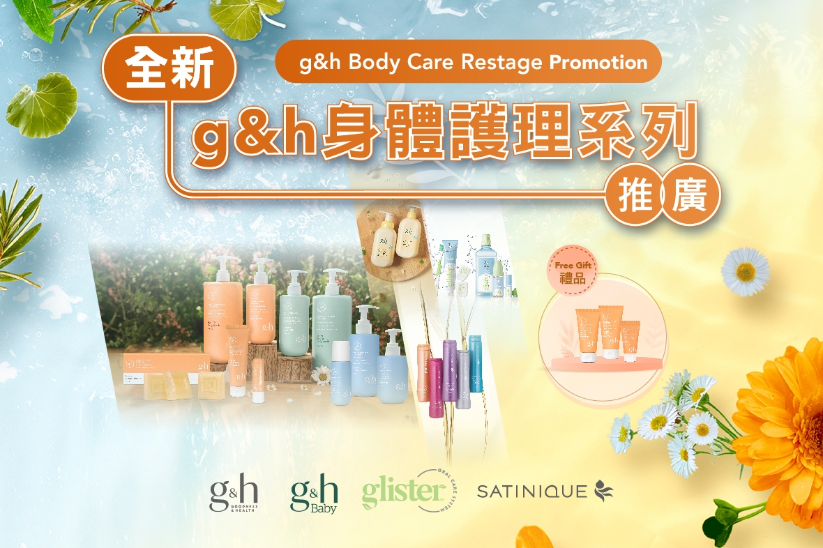g&h Body Care Restage Promotion Starts Now!