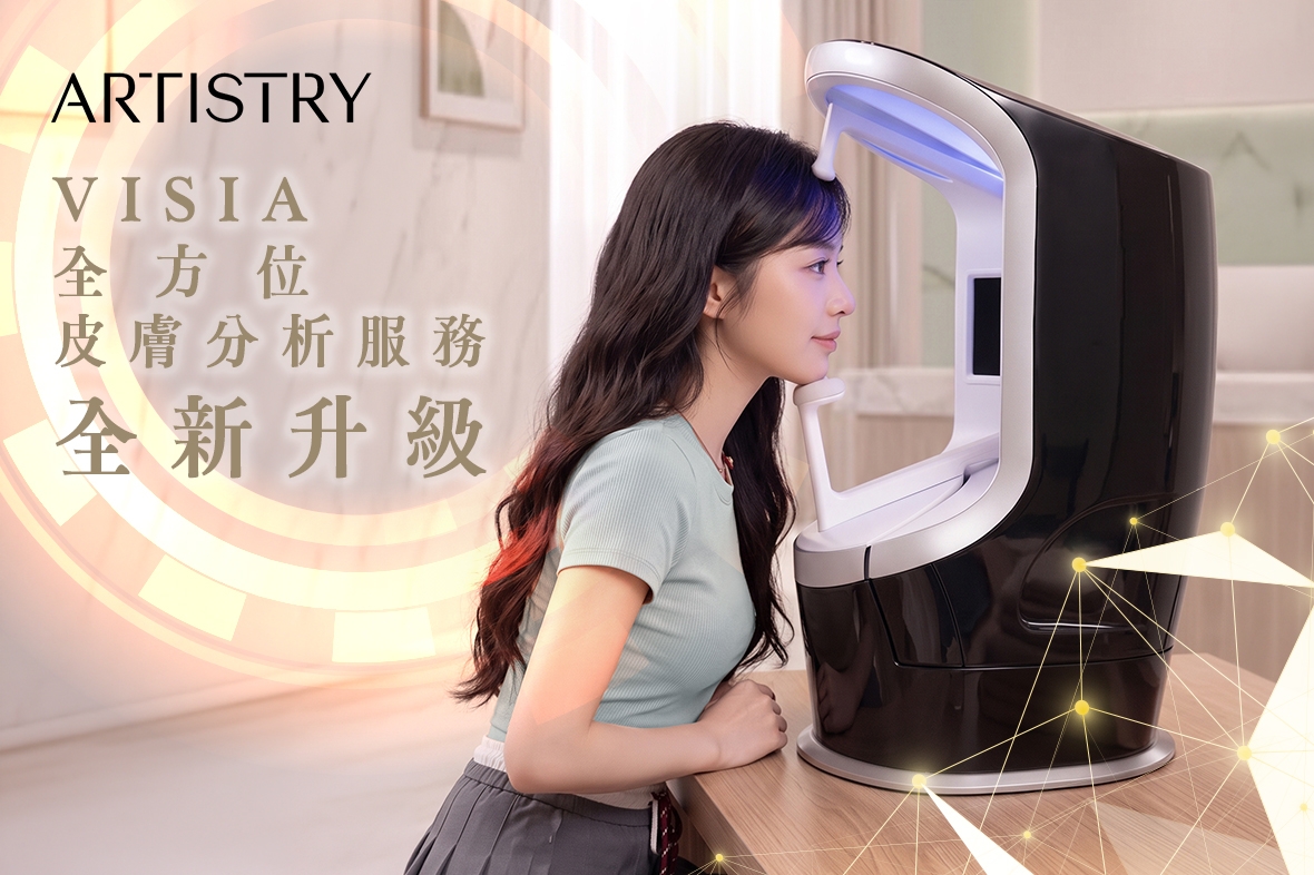 🆕 全新安利生活館限定！VISIA全方位皮膚分析服務升級 💆‍♀️✨