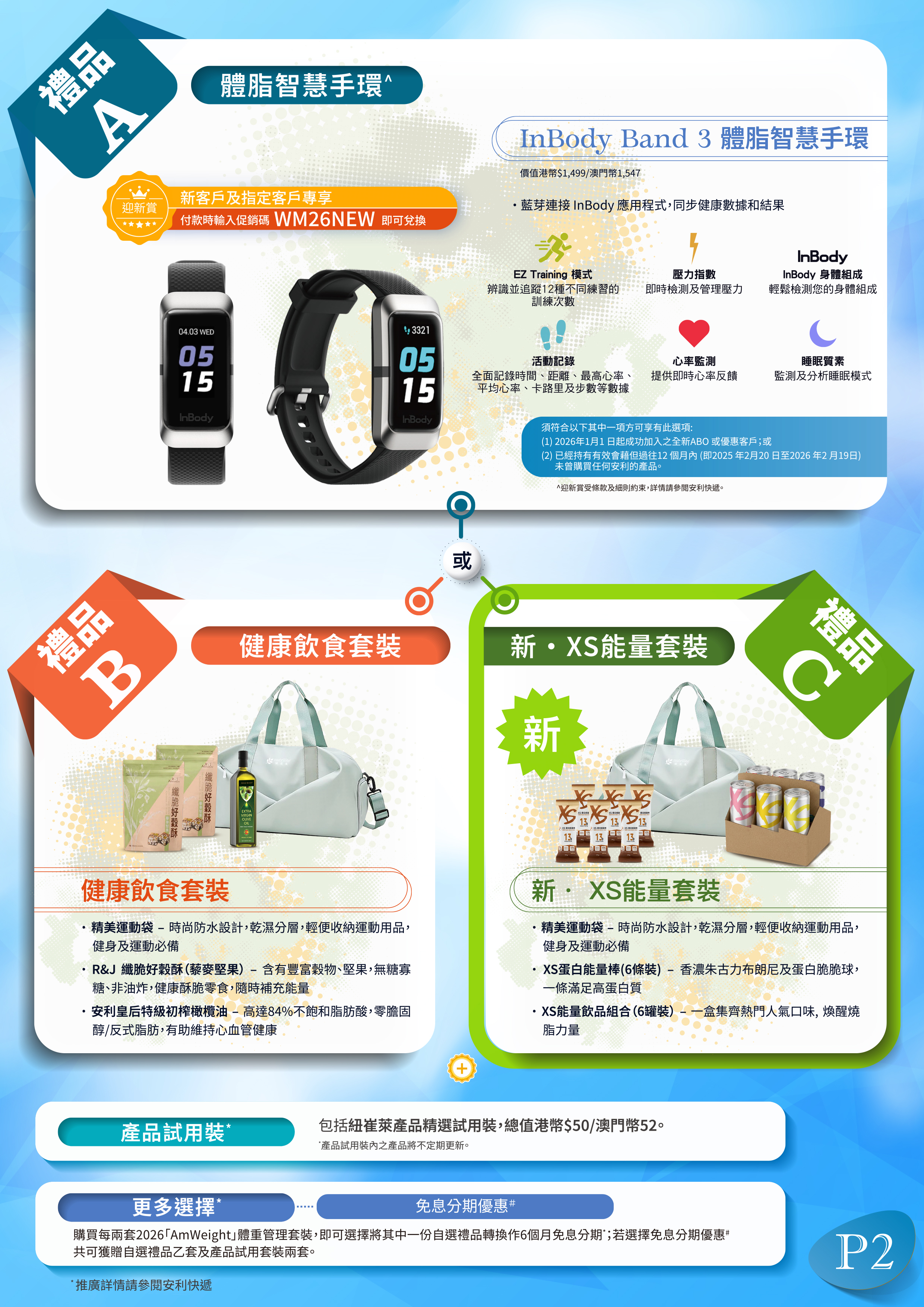 AW_poster_HK_2026_May-update_chn_v10-HD_Page_2.jpg
