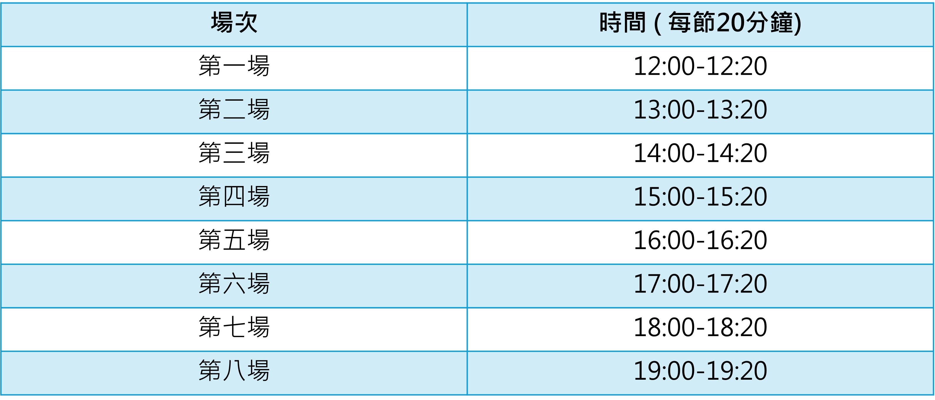 AI_TCM_timetable.jpg