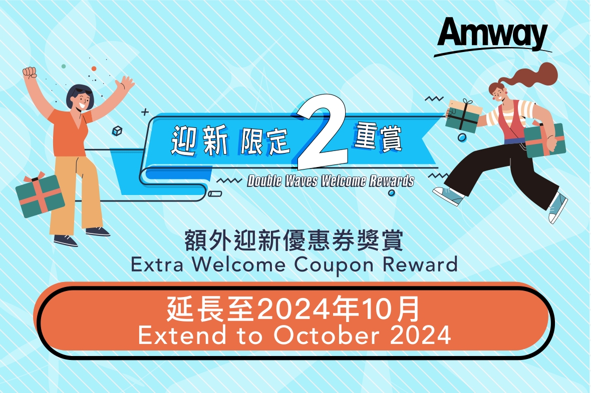 《Double Waves Welcome Rewards》Extra Welcome Coupon Reward Extends to October 2024