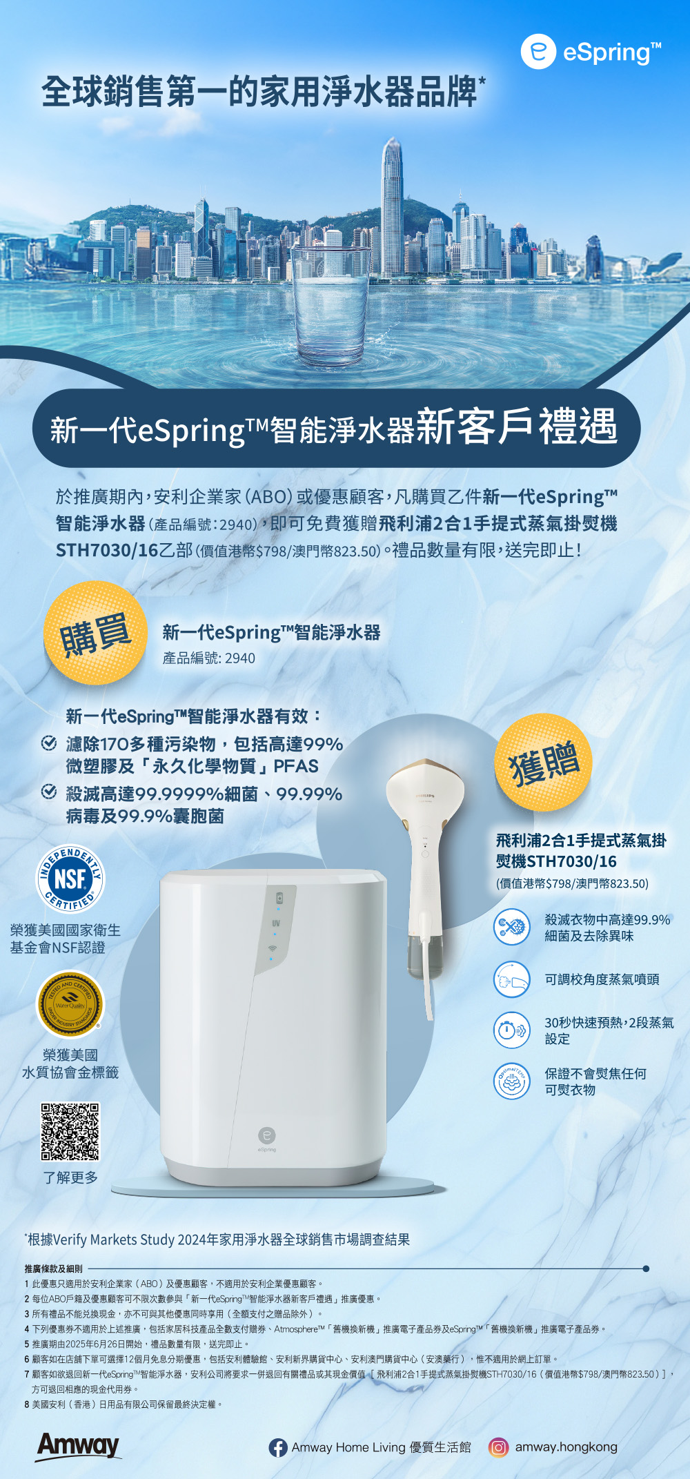 eSpring™_Water_Purifier_System_Promotion_eLeaflet_v7-chn.jpg