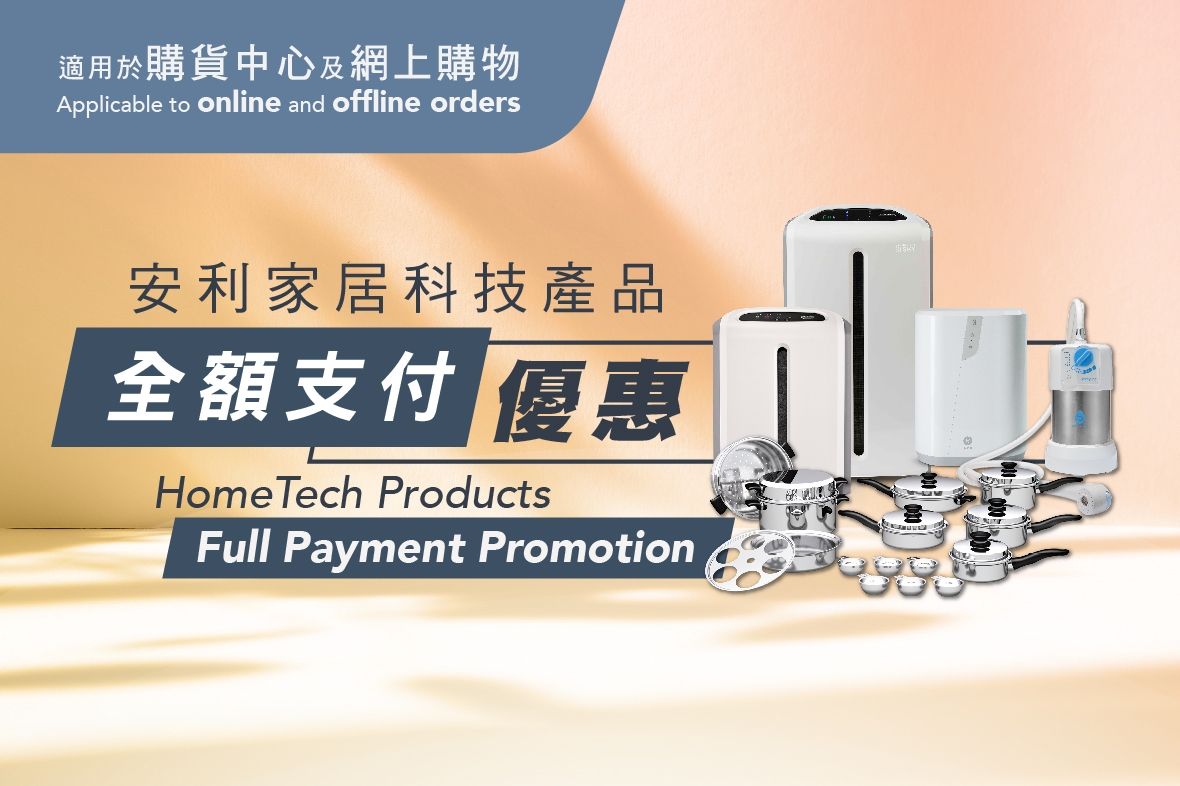 HomeTech Products Full Payment Promotion