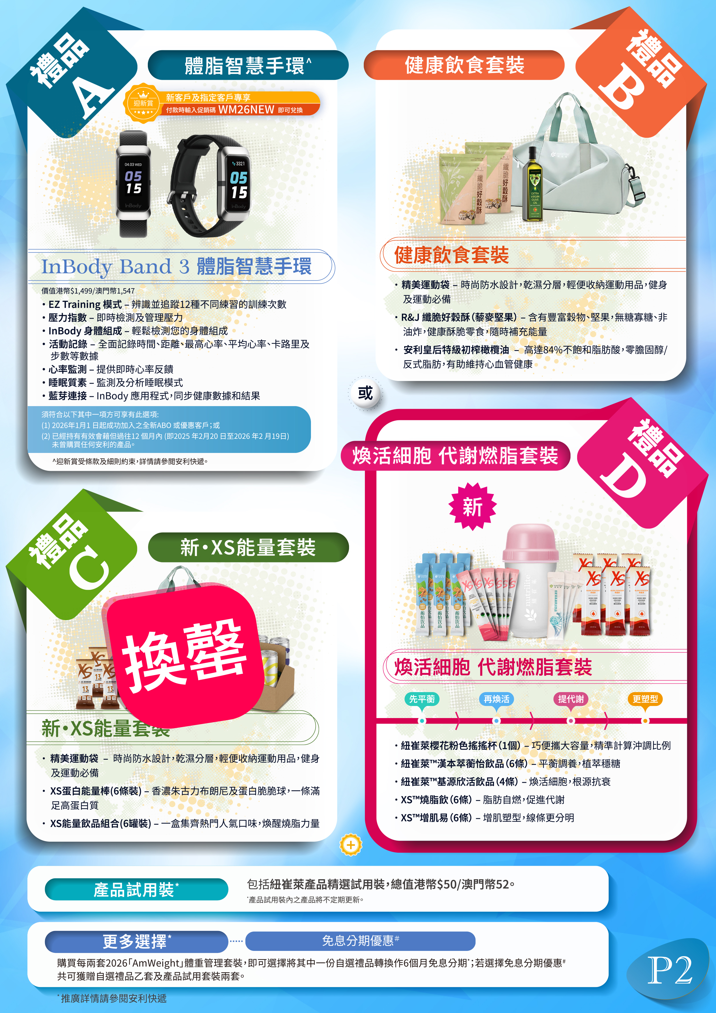 AW_poster_HK_2026_SEPT-update_chn_v2-2_copy.jpg