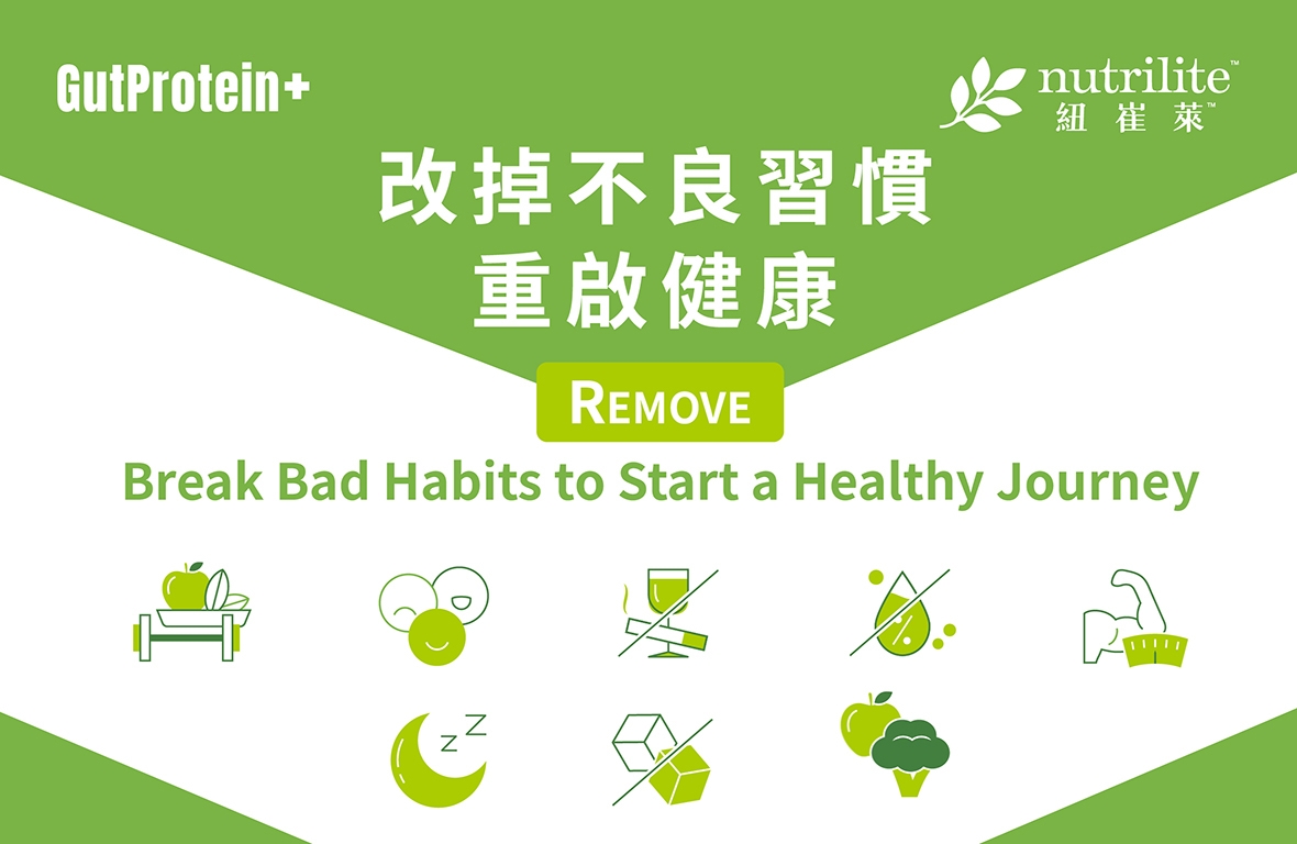 【GutProtein+】REMOVE – Break Bad Habits to Start a Healthy Journey