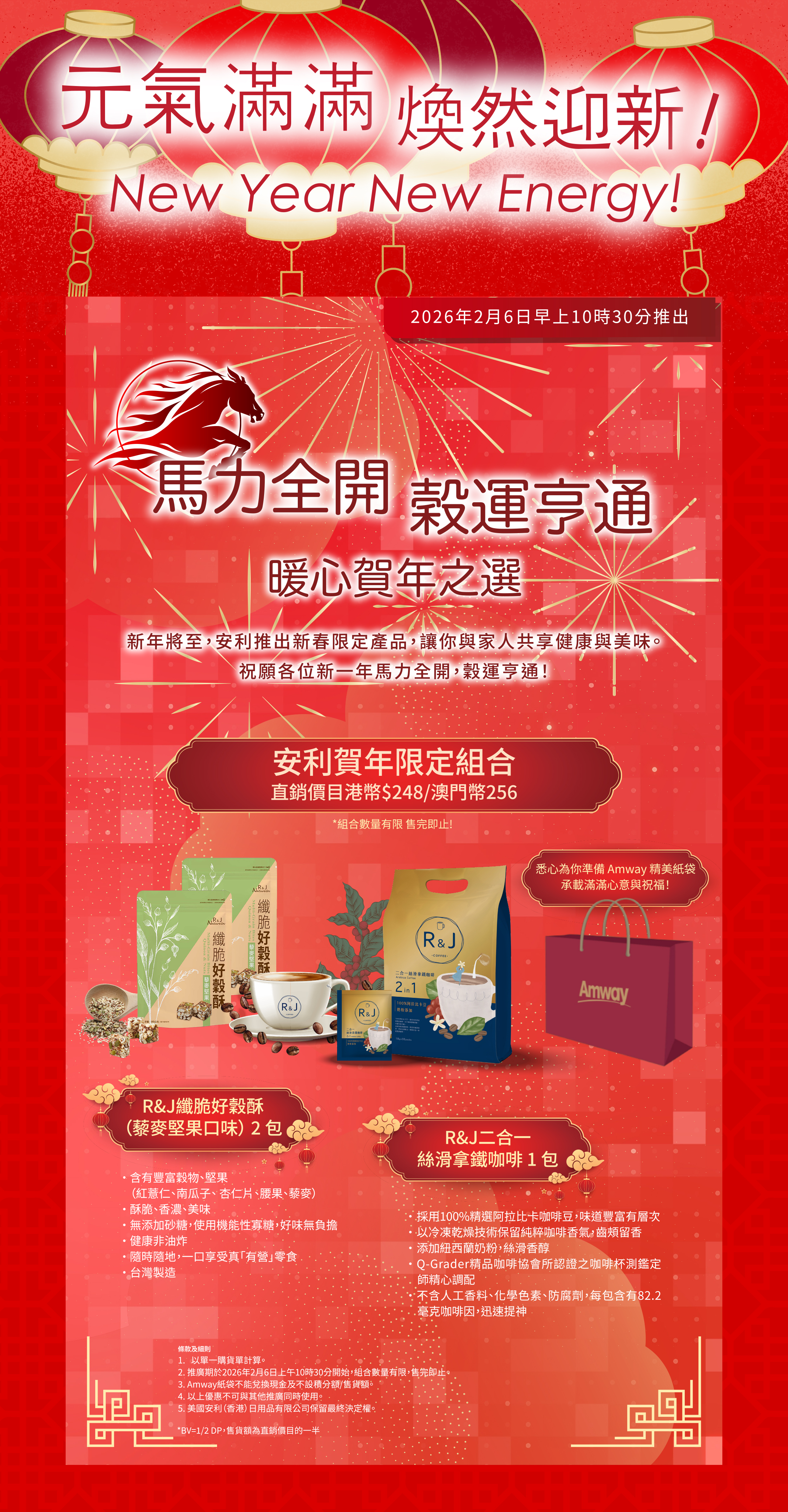 CNY_promo_w2-chn_v5-3_copy.jpg