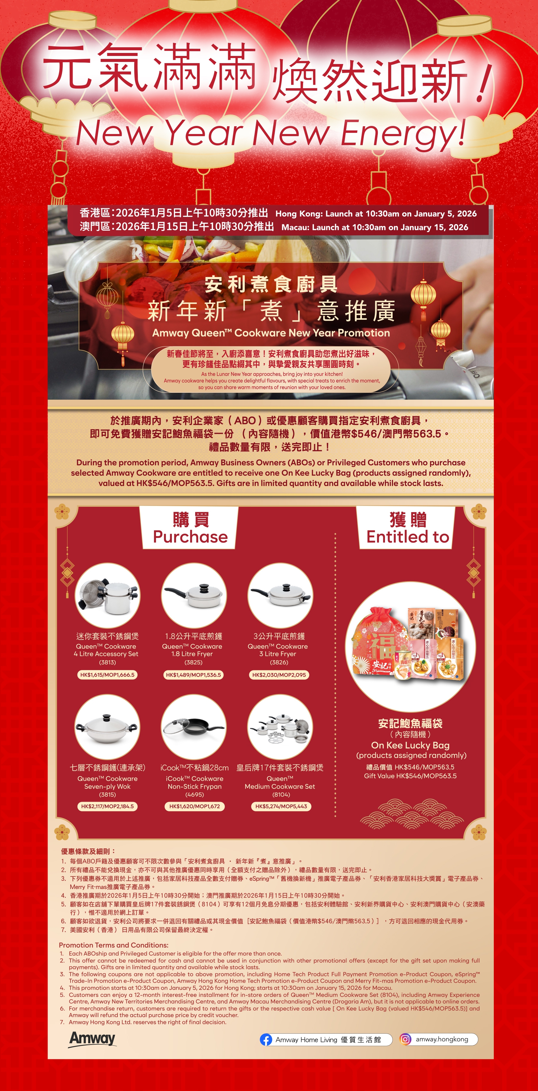 CNY_promo_v5-cookware.jpg