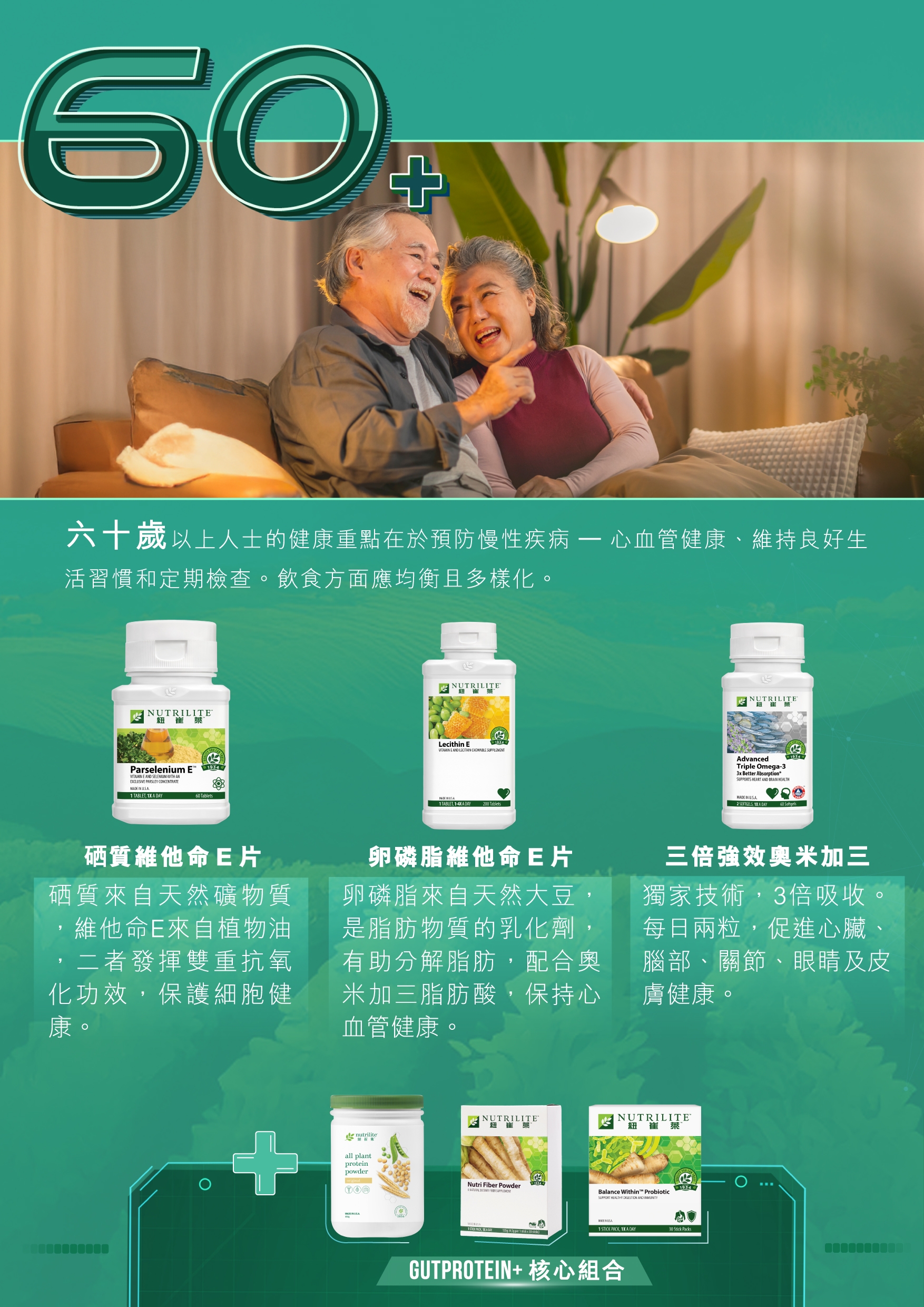 Nutrilite_Sept_promotion_leaflet_AW_06.jpg