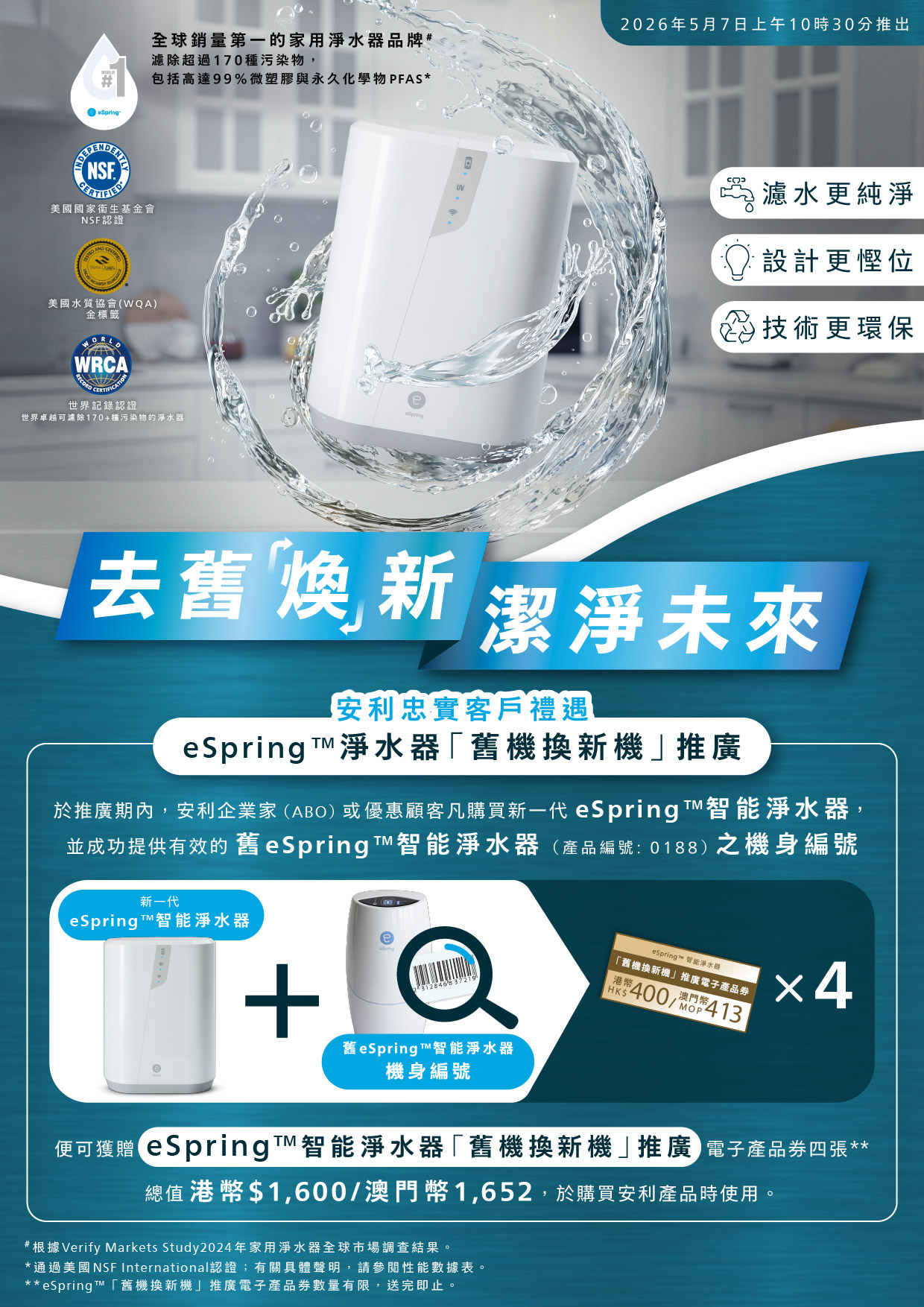 Amway_E-poster_-_01.jpeg