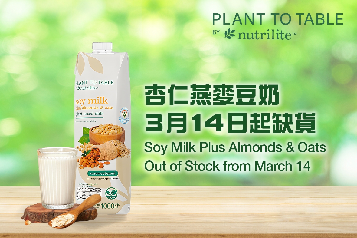 【Soy Milk Plus Almonds & Oats】Out of Stock from March 14