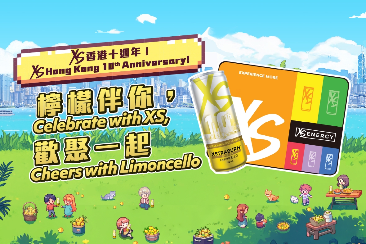 【XS HK十週年】檸檬伴你，歡聚一起