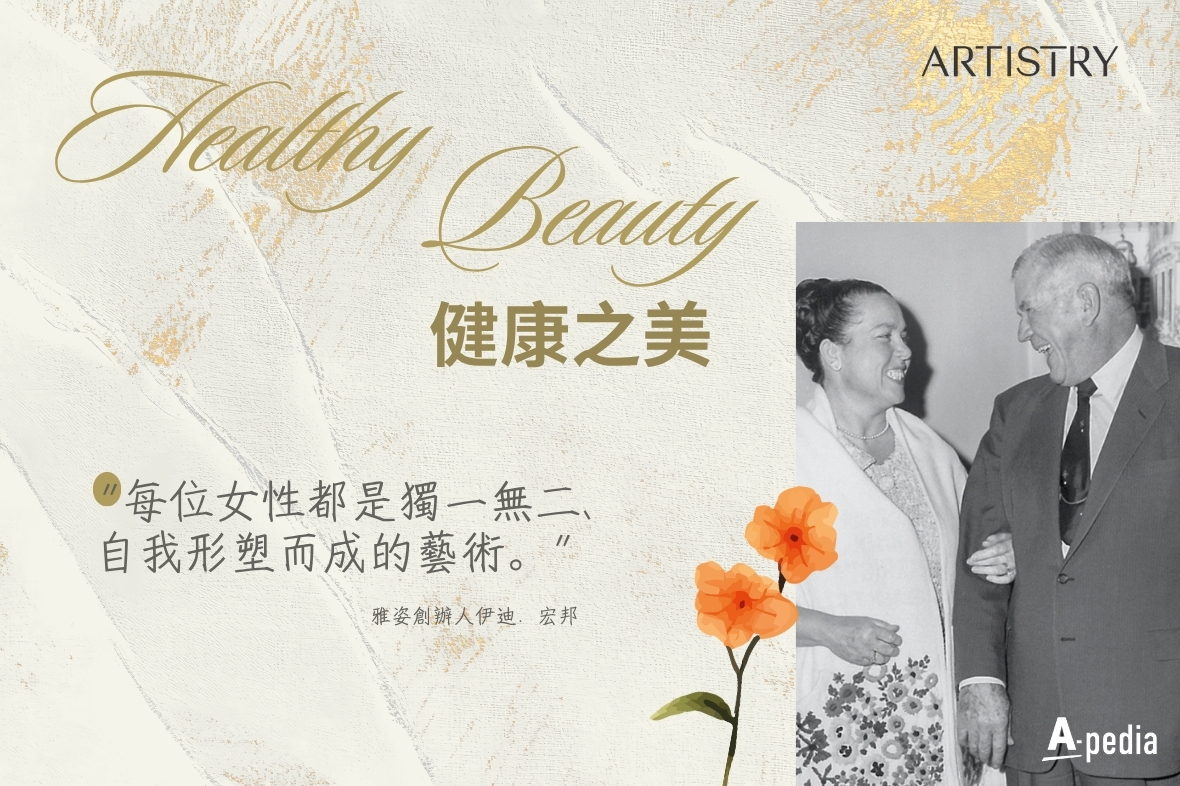 【🏆品牌實力．A-pedia🔎】發掘您的專屬光芒：源自愛的「健康之美」💓