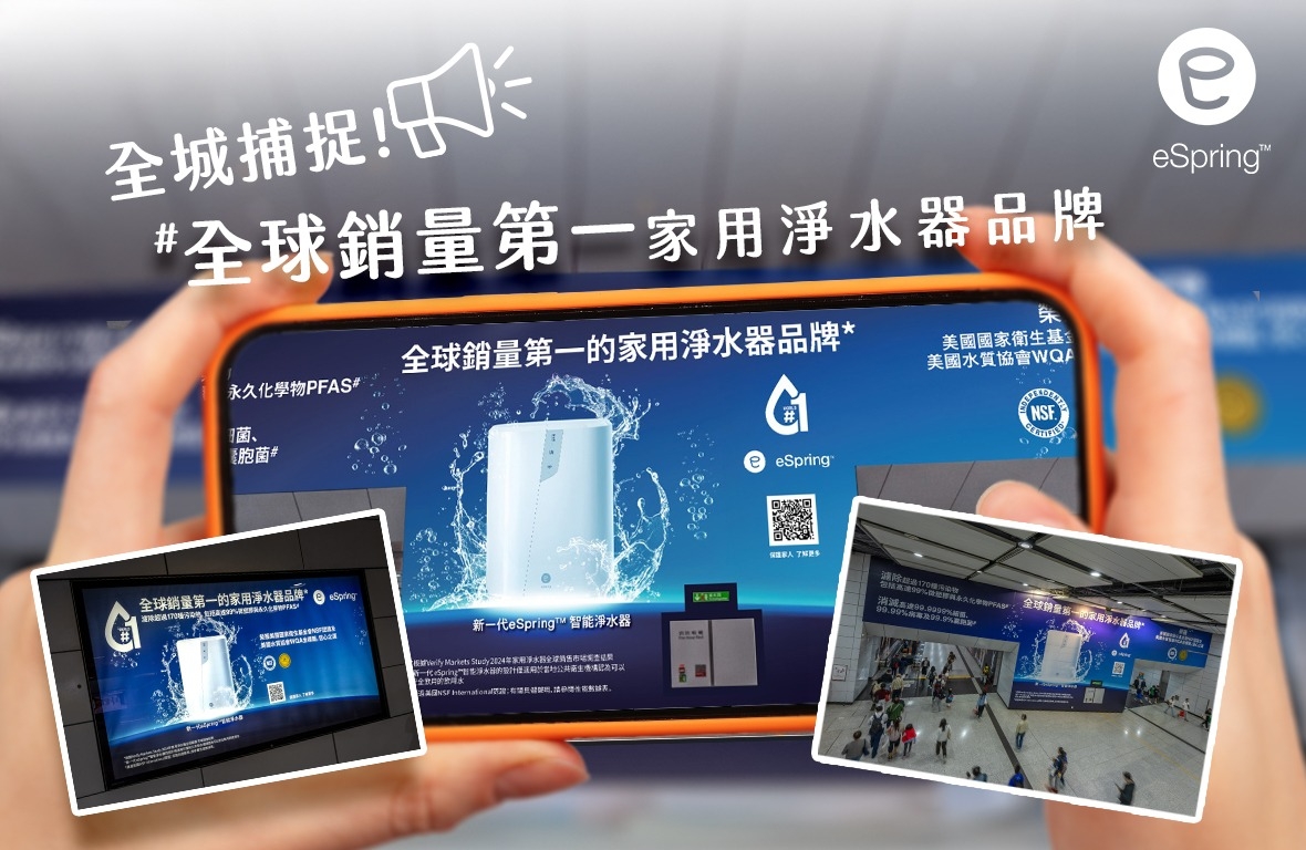 【The World’s No.1 Selling Brand of Home Water Treatment Systems at MTR Hong Kong Station】