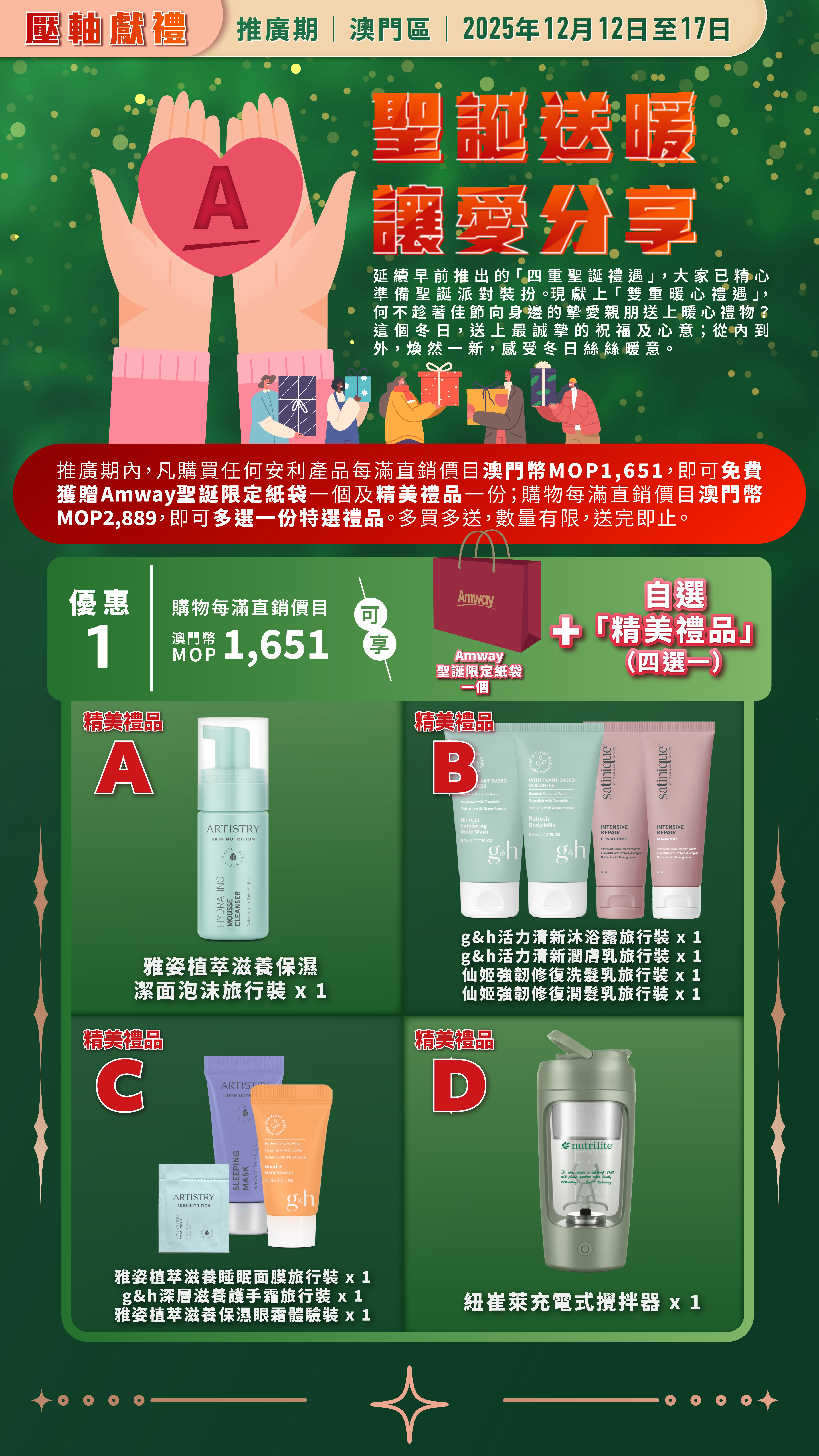_173_2025_Xmas_Promotion_Poster_v10_MC_CN_01.jpg