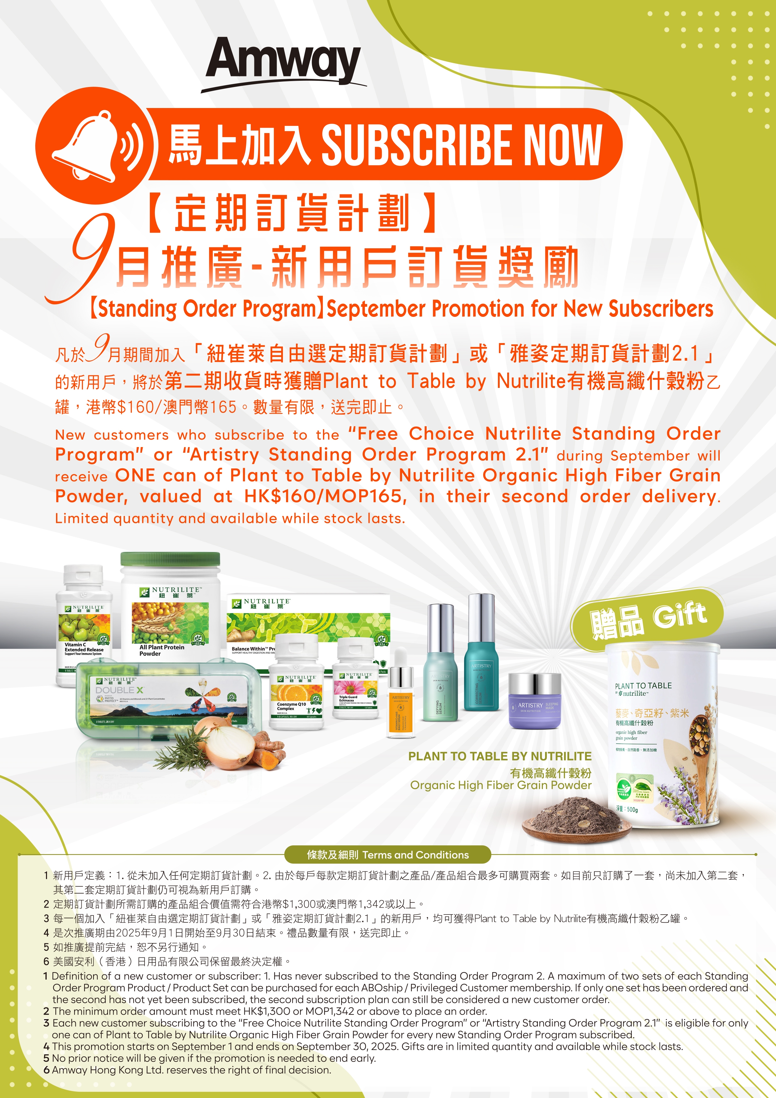 0916_SOP_Promotion_Poster_revised.jpg