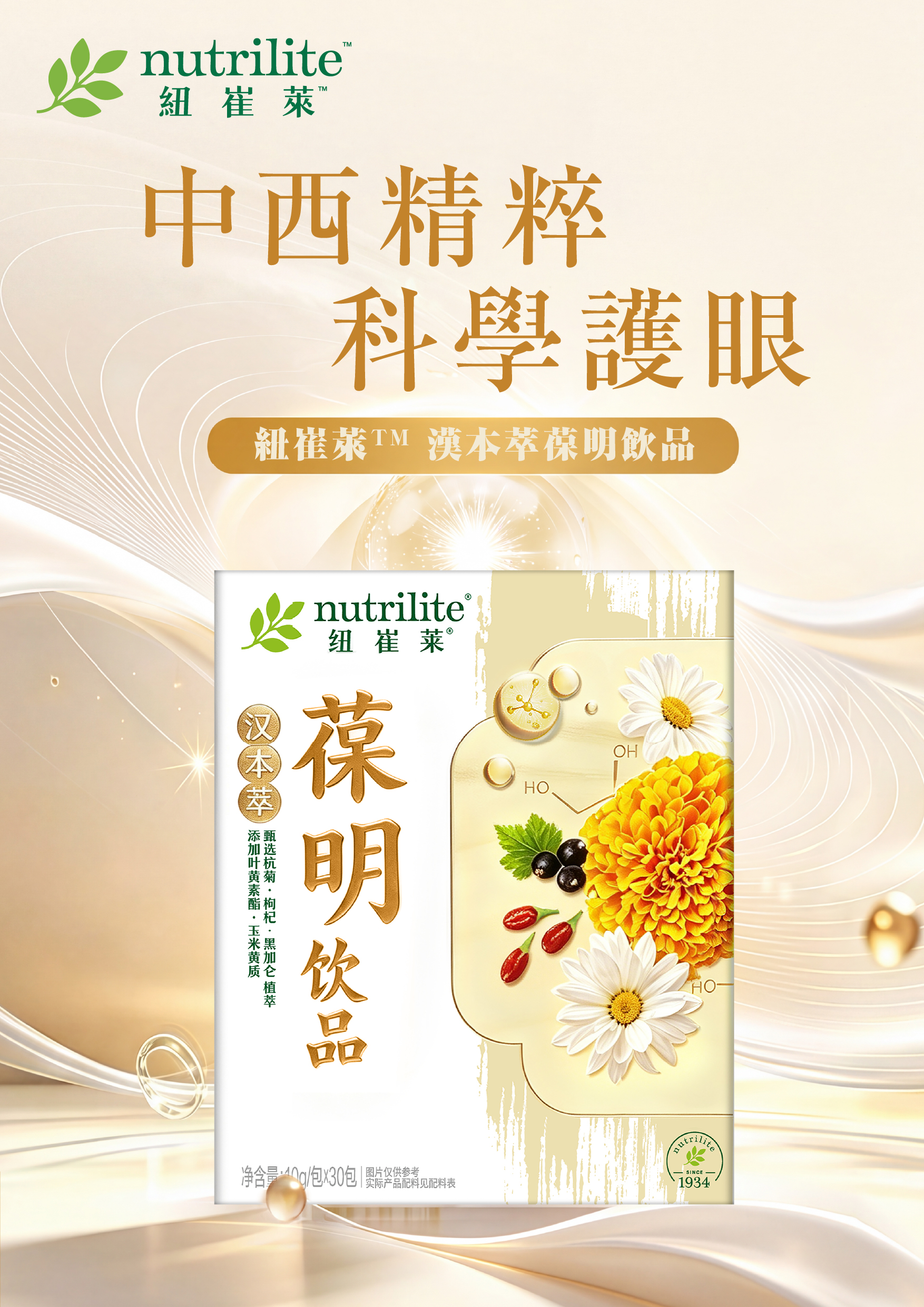 1023_TCM_Eye_Health_Pre_Release_image1.jpg