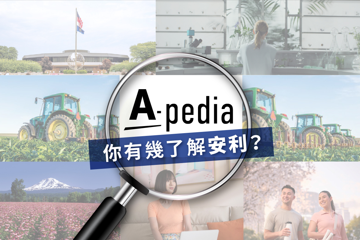 【A-pedia🔎安利百科】企劃．正式啟動📖✨