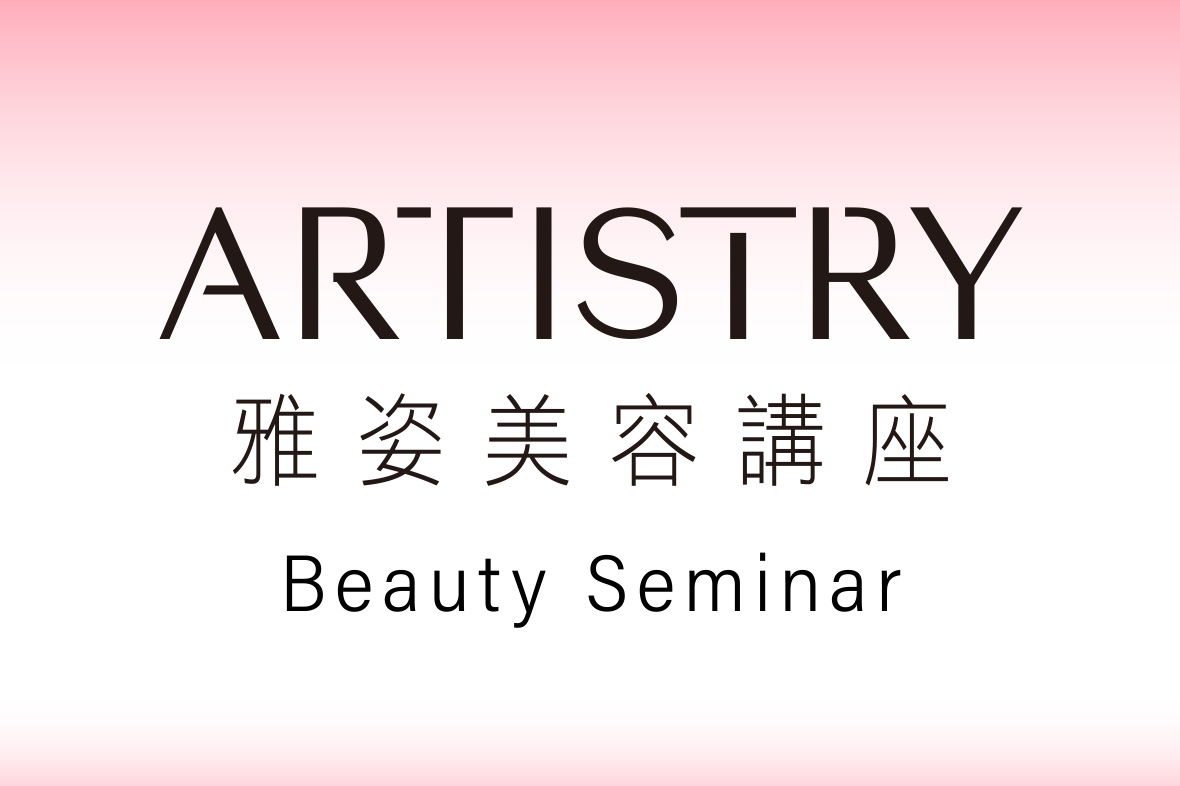 Express_beauty_Seminar.jpg